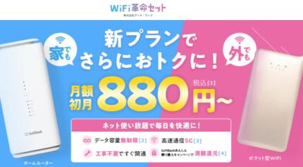 WiFiストア限定キャンペーンのお知らせ！ WiFiストアのSNSで「どんなときもWiFi MAXプラン」を申込むと、通常3,300円の事務手数料が無料になり3,300円お得に。4月16日（火）より
